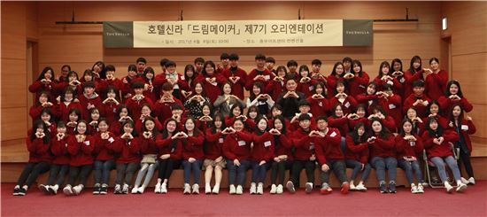 호텔신라 드림메이커 7기생들이 지난 8일 열린 오리엔테이션에 참석해 기념촬영을 하고 있다. 