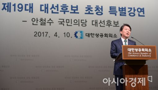 [포토]대한상의, 대선후보 초청 강연