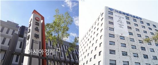 교육부(왼쪽)과 서울시교육청