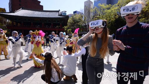[포토]보신각서 펼쳐진 VR 판타지아