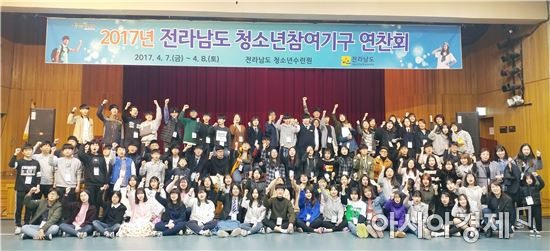 전남도, 청소년 참여기구 운영 내실화 나서 