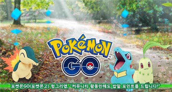 포켓몬GO(포켓몬고) 헝그리앱, “커뮤니티 활동만해도 밥알 포인트를 드립니다!”