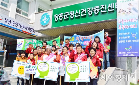 건강 1번지 장흥군,“마음까지 건강하다”