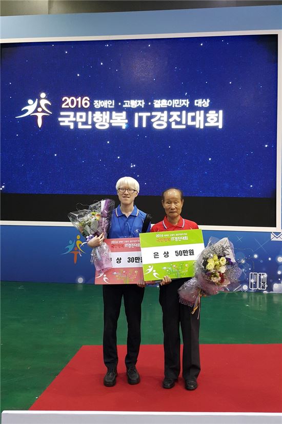 IT경진대회 수상자 