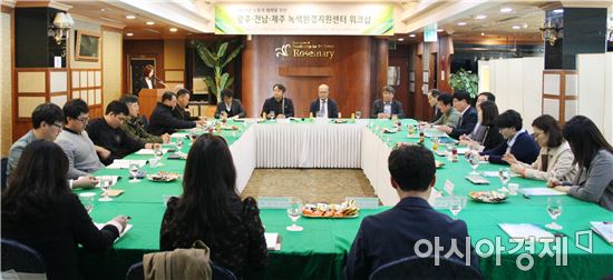 전남대 광주녹색환경지원센터 워크숍 개최