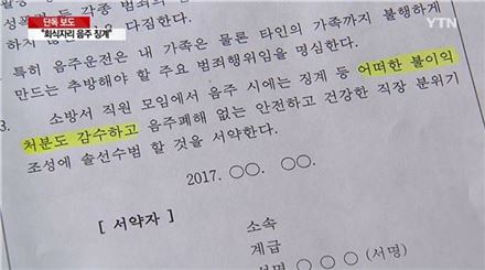 사진=YTN 뉴스 방송화면 캡처