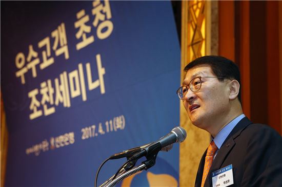 신한은행, 서울·경기 우수고객 초청 조찬세미나 실시