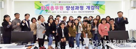 영암새일센터 2017년 직업교육훈련 개강