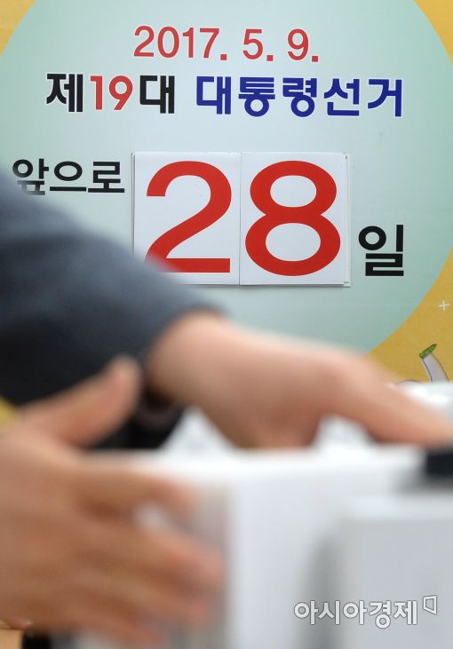 [포토]'앞으로 28일'