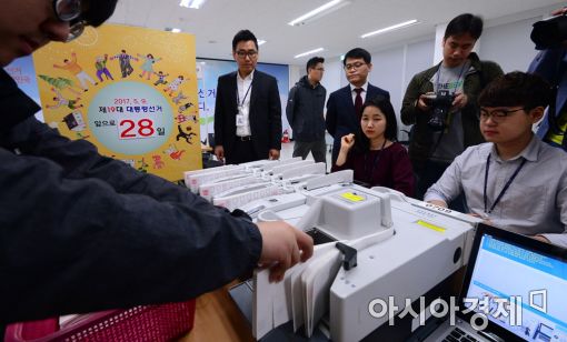 [포토]서울선관위, 투표지 분류 시연