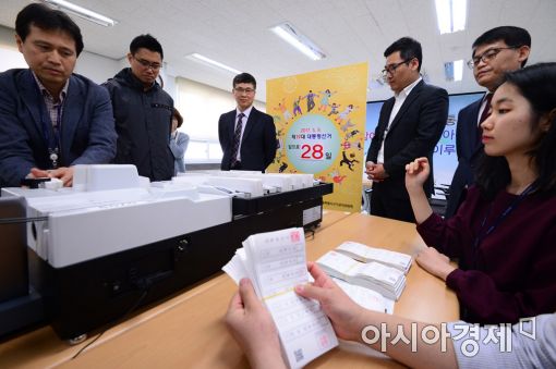 [포토]투표지 분류하는 서울선관위