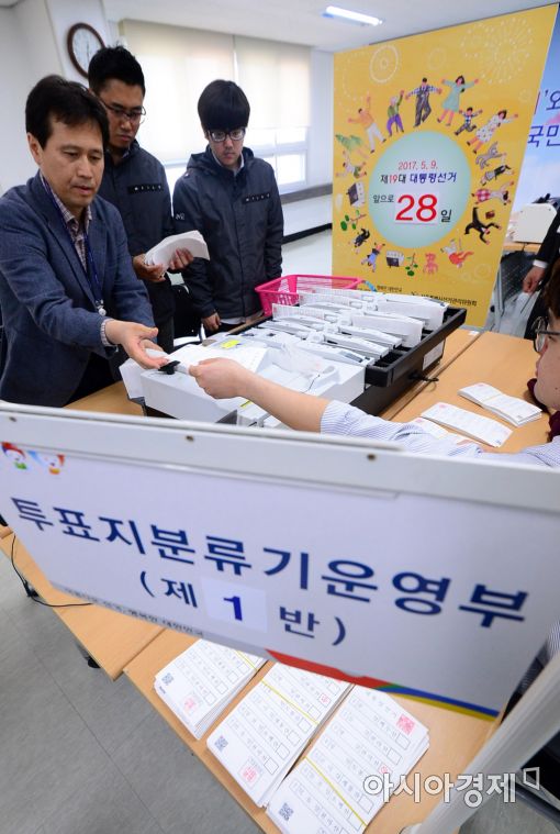 [포토]투표지 분류하는 서울선관위