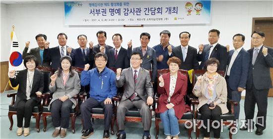전남도, 도민 불편사항 수렴‘명예감사관’활성화