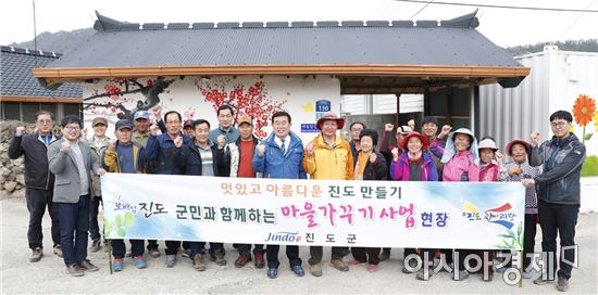 진도군, 아름다운 지역 조성…주민 참여형 마을 가꾸기 ‘활발’추진