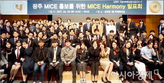 호남대 KIR사업단, MICE 하모니 발표회 개최 