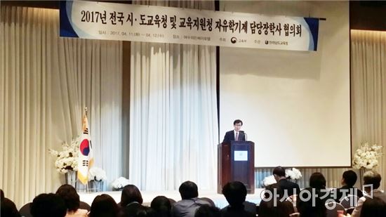 전남도교육청, 전국 시·도 자유학기제 담당자 협의회 개최