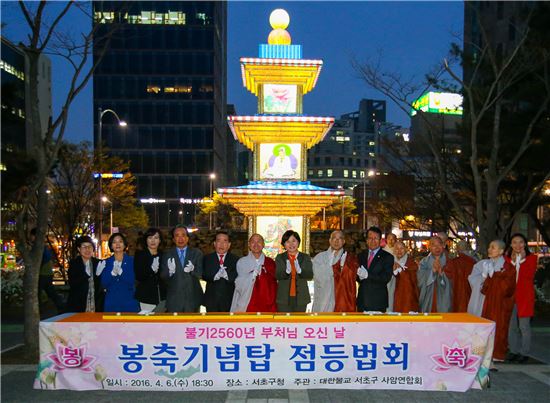 서초구, 부처님 오신 날 맞이 봉축탑 점등