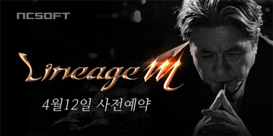 사진=리니지M