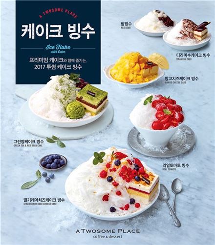 [디저트 흥망성쇠③]빙수 경제학…4000원짜리 팥빙수 vs 4만원짜리 호텔빙수