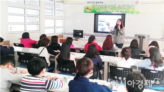 전남자연환경연수원, '찾아가는 환경교육' 실시