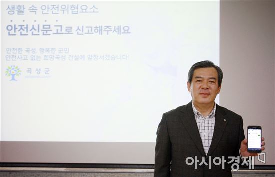 곡성군, 군민안전신고로 봄 행락철 안전사고 막는다