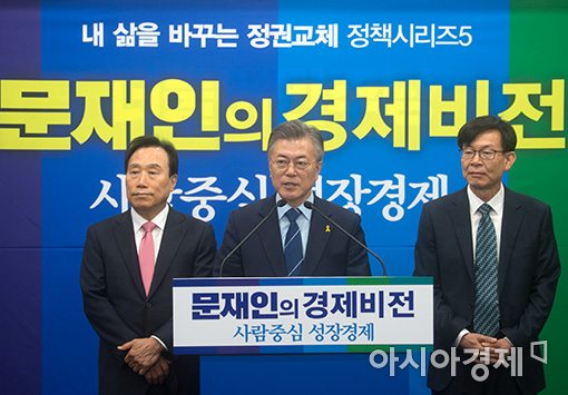 [포토]문재인, '사람중심 성장경제' 비전 발표