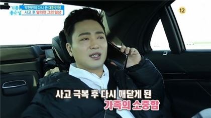 가수 박현빈/사진=MBC '기분 좋은 날' 캡처