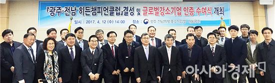 광주·전남중기청, "광주·전남 대표기업 한국형 히든챔피언 집중 육성"