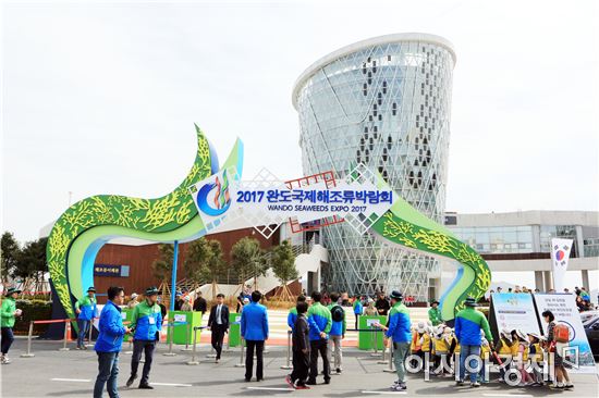 완도해조류박람회 최종리허설 실시~성공만 남았다