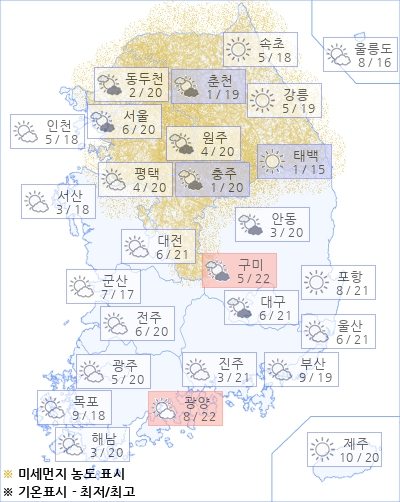 아경 오늘(13일)의 날씨와 미세먼지 (오전)