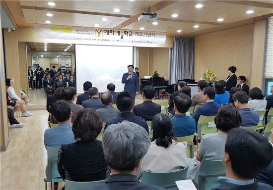 도봉구, 학교 밖 청소년 대안학교 ‘예하예술학교’ 개교 