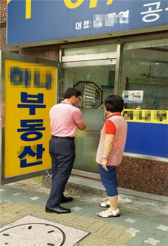 동작구 흑석동 불법 중개행위 근절 나서 