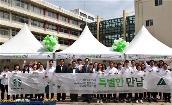 스타벅스, 청소년 위한 '진로교육 재능기부' 활동 펼쳐