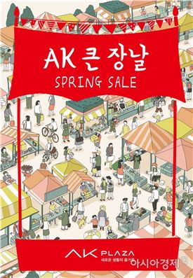 "봄 세일 마지막 찬스 잡으세요" 백화점들 봄·여름 아이템 대폭 할인(종합) 