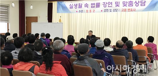 장흥군, “생활 속 법률 상담해 드려요”