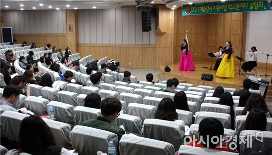 호남대랄랄라스쿨, 예술강사 지원사업 학교 관계자 설명회 개최