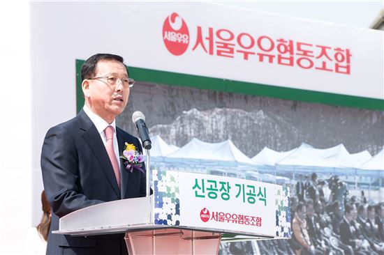 서울우유협동조합, 양주 통합 신공장 기공식 개최… 2020년 완공 