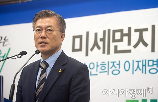 [포토]문재인, "강력한 미세먼지 대책 추진할것"