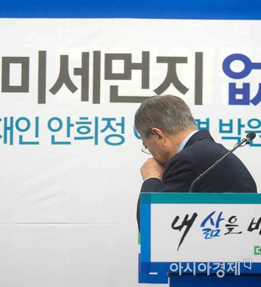 [포토]문재인, '나도 미세먼지 싫어'