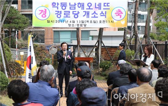 [포토]광주 동구, 남해오네뜨 경로당 개소식