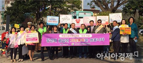 장흥군, 밝고 건강한 사회 4대폭력 예방캠페인 실시