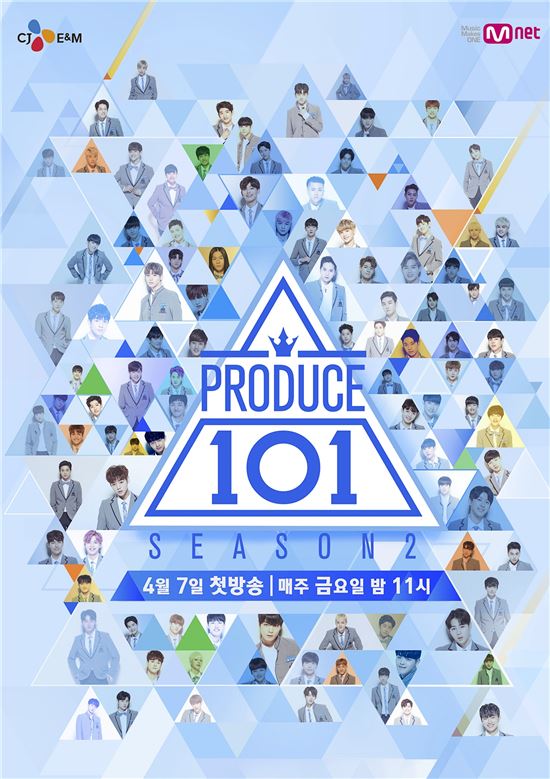 프로듀스101 시즌2 포스터 / 사진=Mnet 프로듀스101 시즌2 제공