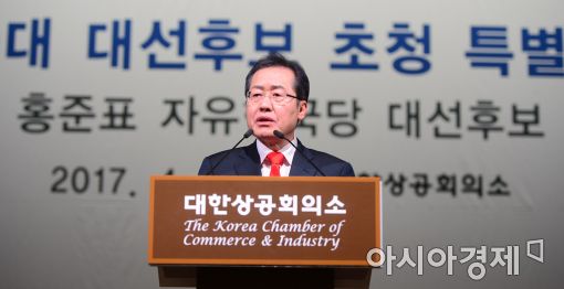 [포토]홍준표 후보가 말하는 경제정책