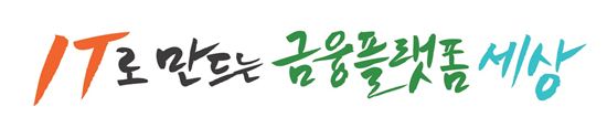 코스콤, '창립 40주년' 엠블런·슬로건 발표