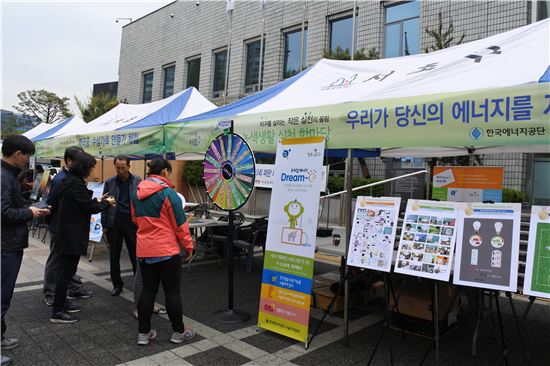 지구 살리는 녹색생활 실천 한마당 