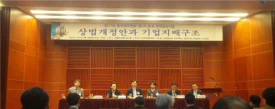 13일 한국재무학회 주최로 '상법개정안과 기업지배구조' 정책심포지엄이 열렸다.