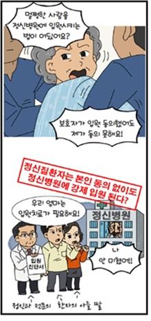 사회적 반향 큰 헌법재판 결정 '만화'로 본다