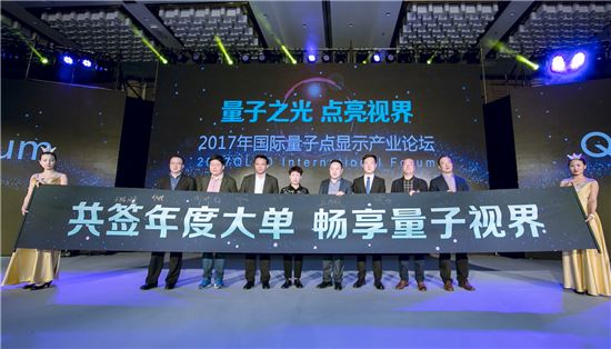 삼성전자는 13일 중국 북경 옌치후 국제 컨벤션 센터에서 중국 전자상회(CECC)가 주관하는 ‘QLED 국제 포럼’에 참가했다.
