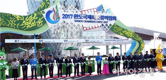 완도국제해조류박람회, 24일간 대장정 막올라
