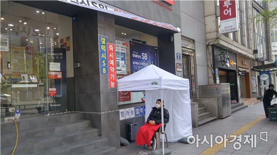서울 종로구 종각 T월드에서 김영범(27)씨가 갤럭시S8 개통을 기다리고 있다. 개통 시작은 18일 오전 9시로 아직 4일이나 남았다.